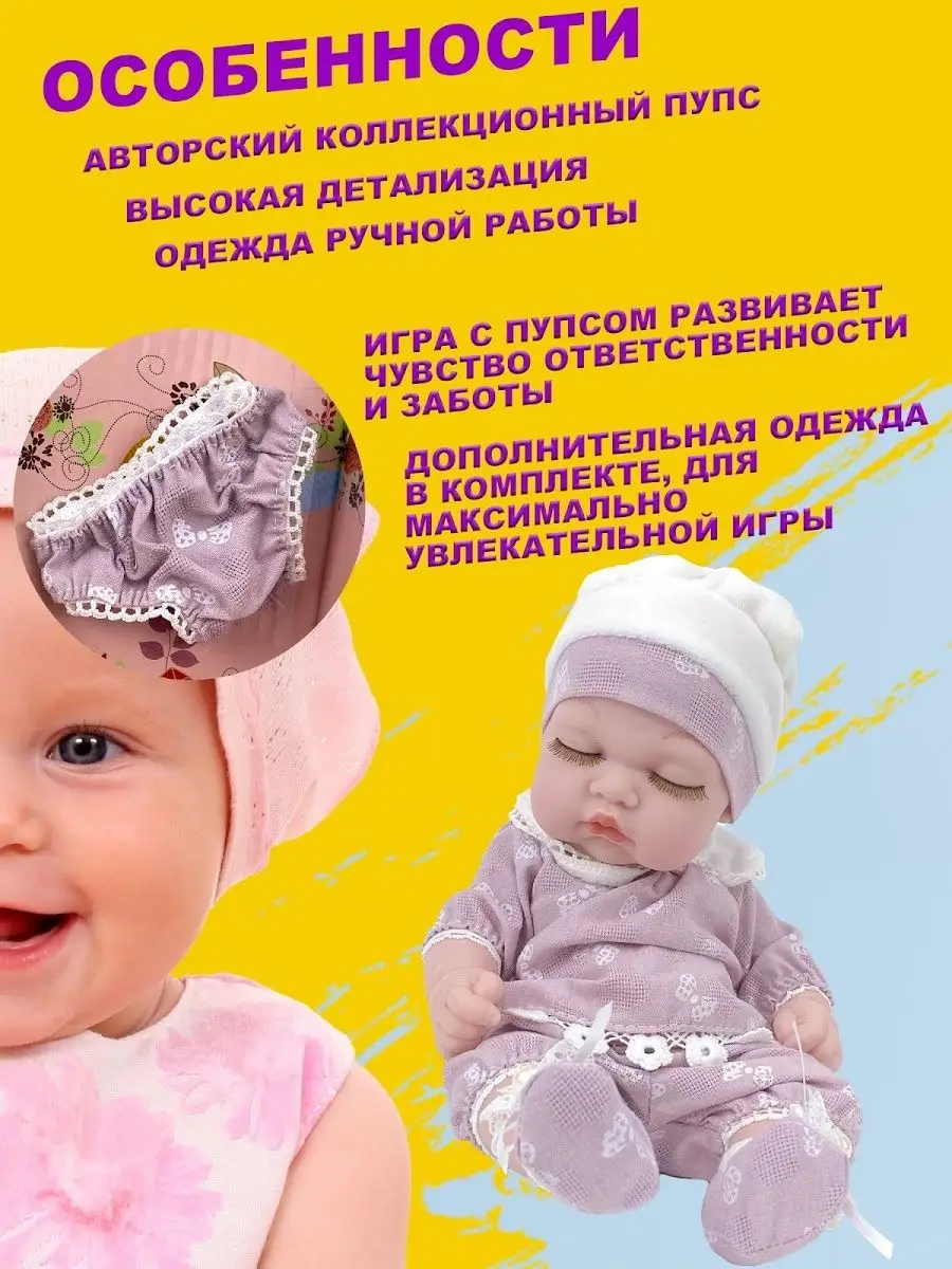 Кукла Пупс, Anna De Wailly, Baby re Born для девочки, 20см Город Игр  9853737 купить за 1 020 ₽ в интернет-магазине Wildberries