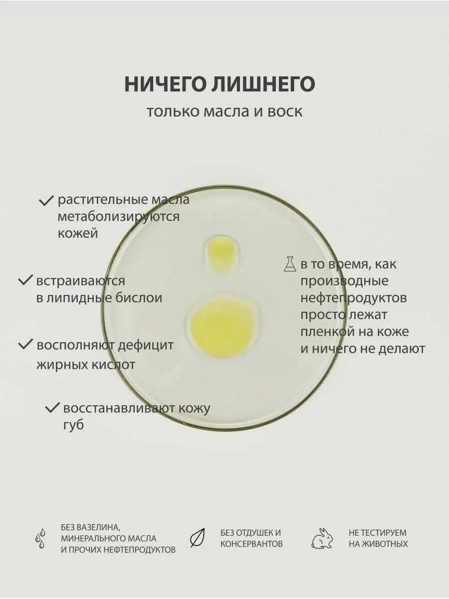 Как сделать бальзам для губ и гигиеническую помаду своими руками