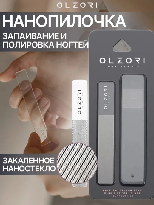 OLZORI Стеклянная пилка для ногтей профессиональная VirGo A, белый