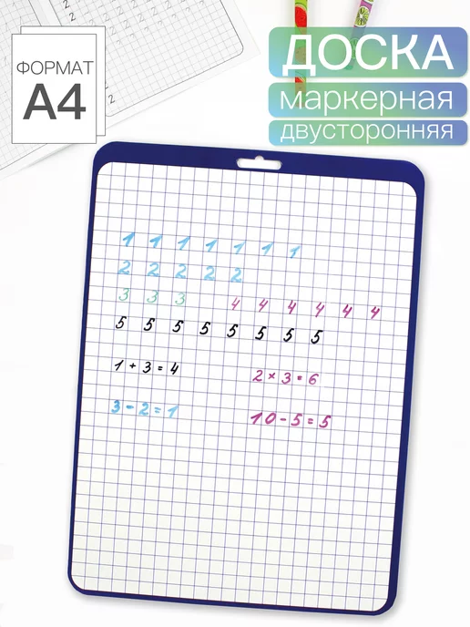 Ukid OFFICE Доска для рисования маркерная, двусторонняя А4, синий