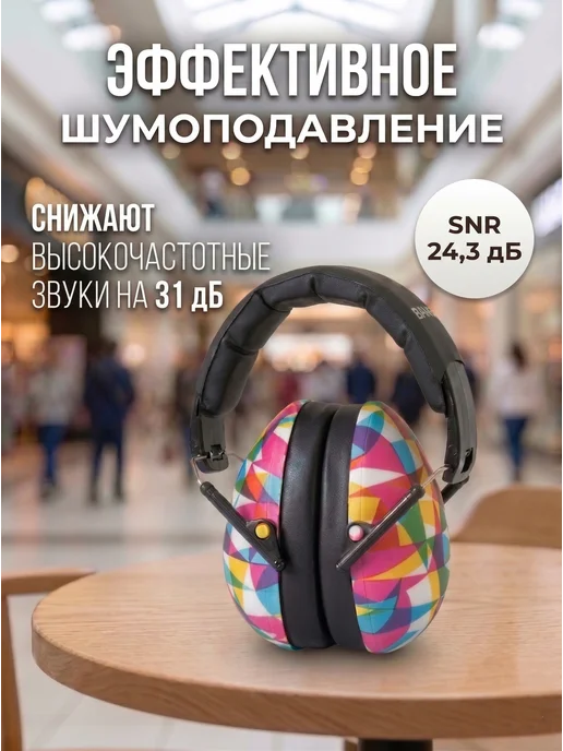 BANZ Шумоподавляющие наушники для аутистов детские противошумные, голубой, фото 2