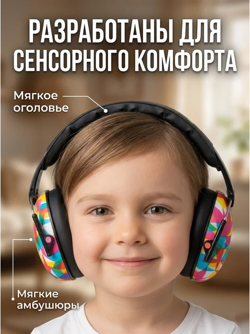 BANZ Шумоподавляющие наушники для аутистов детские противошумные, голубой, фото 3