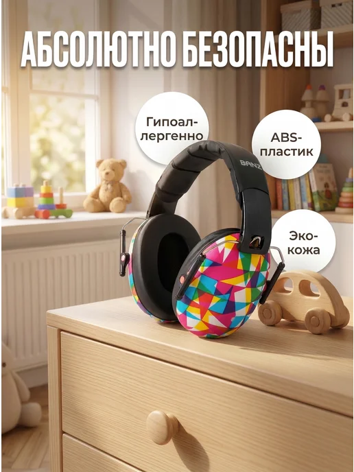 BANZ Шумоподавляющие наушники для аутистов детские противошумные, голубой, фото 6