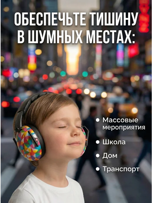BANZ Шумоподавляющие наушники для аутистов детские противошумные, голубой, фото 7