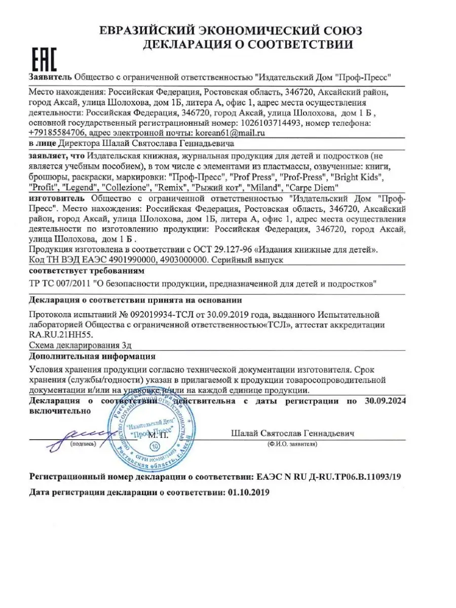 Сказки А.С.Пушкина Проф-Пресс 9859075 купить за 725 ₽ в интернет-магазине  Wildberries