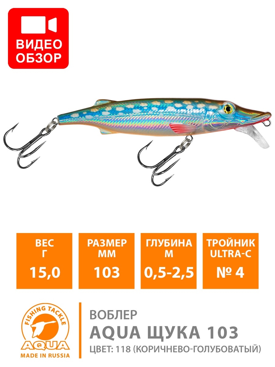 Воблер рыболовный ЩУКА 103mm 15g плавающий AQUA 9859779 купить за 252 ₽ в  интернет-магазине Wildberries