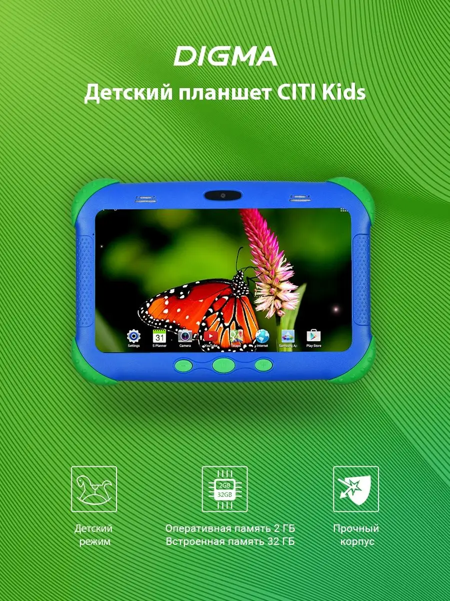 Планшет детский Digma CITI Kids 7