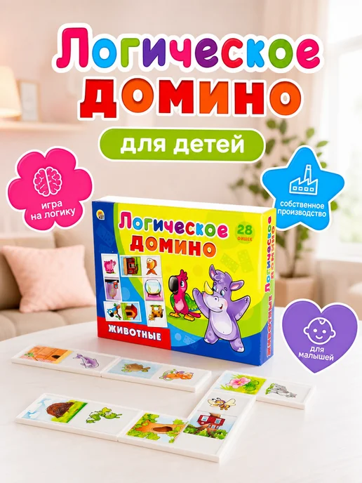 Рыжий кот. Настольная игра домино развивающее для детей, фиолетовый