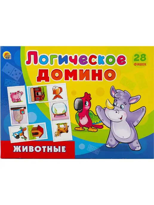 Рыжий кот. Настольная игра домино развивающее для детей, фиолетовый, фото 3