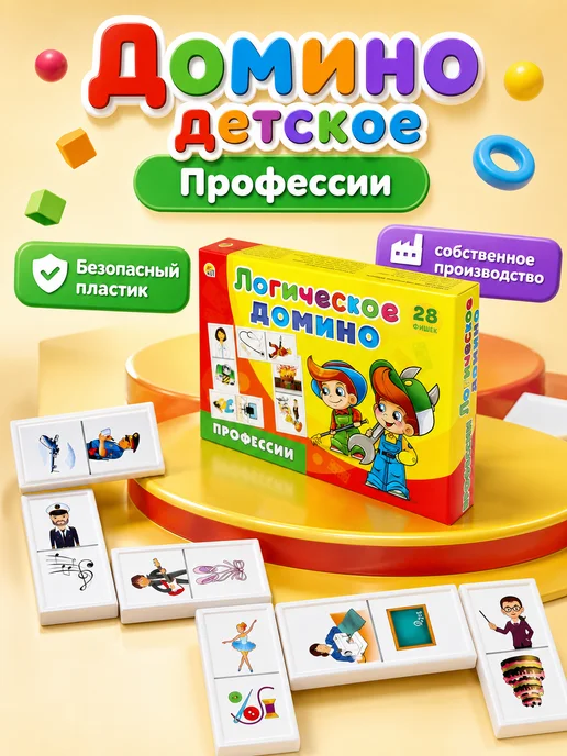 Рыжий кот. Логическое домино игра развивающая Профессии, зеленый