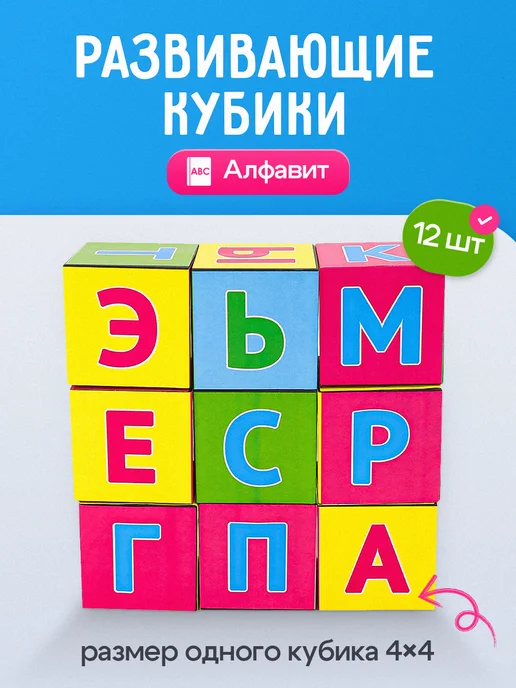 Рыжий кот. Кубики для малышей развивающие Алфавит, вариант