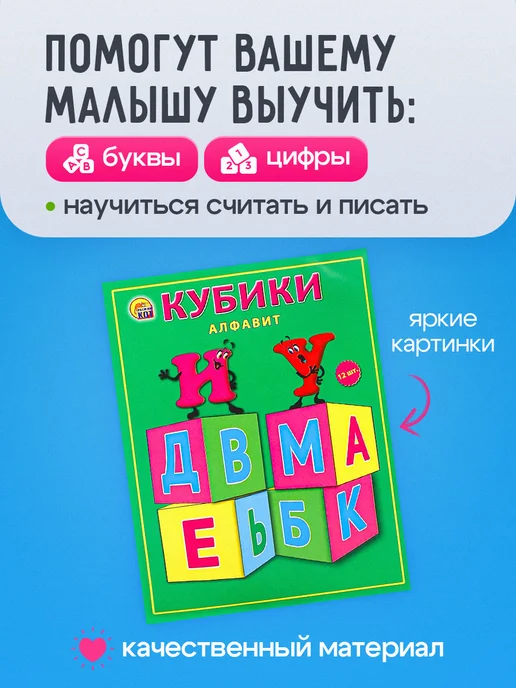 Рыжий кот. Кубики для малышей развивающие Алфавит, вариант, фото 2
