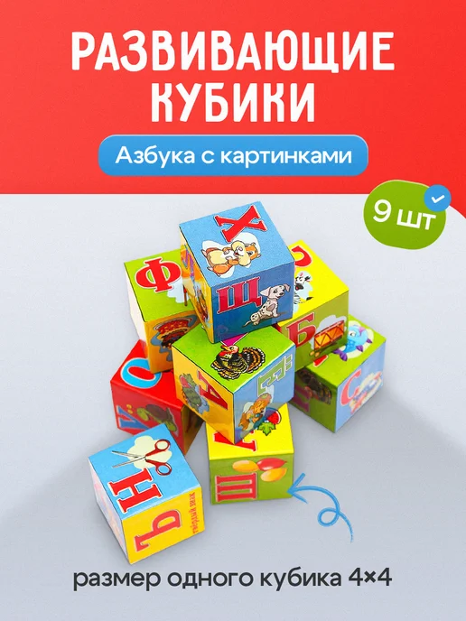 Рыжий кот. Кубики для малышей развивающие Азбука, вариант