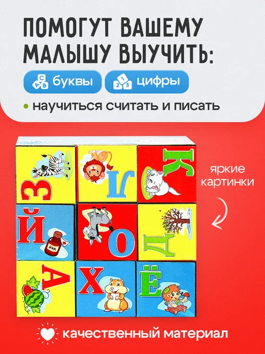 Рыжий кот. Кубики для малышей развивающие Азбука, вариант, фото 2