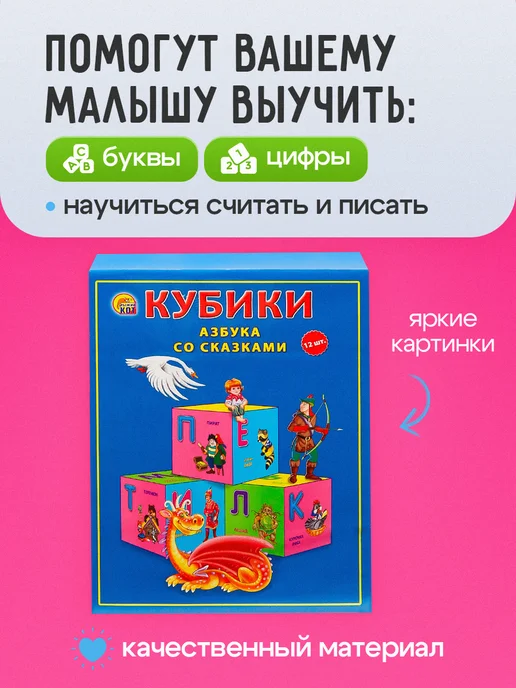 Рыжий кот. Кубики для малышей развивающие Азбука, со сказками, фото 2
