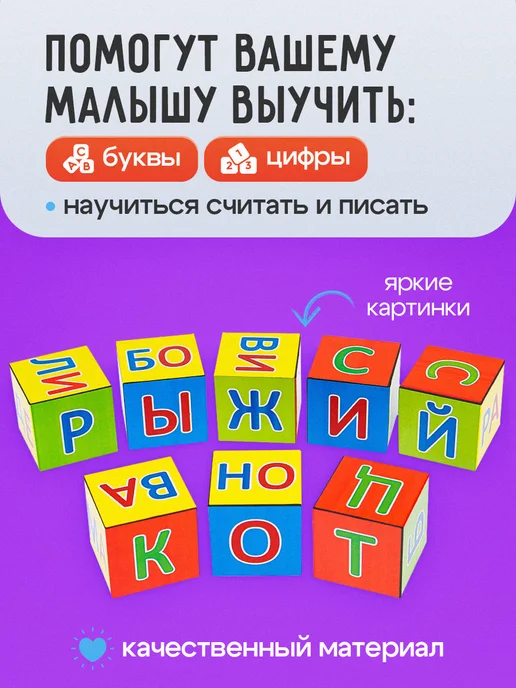 Рыжий кот. Кубики для малышей развивающие Букварь, вариант, фото 2