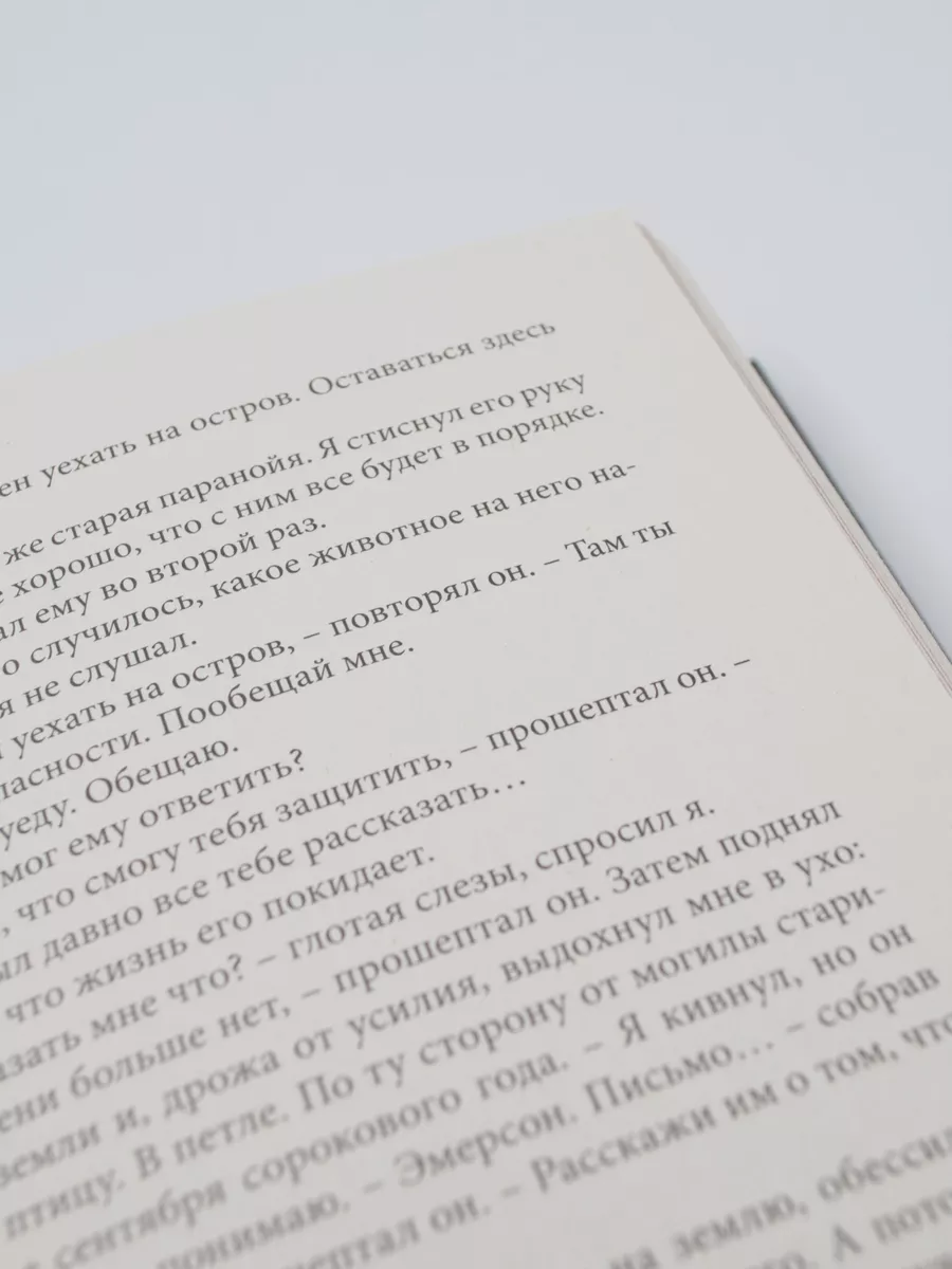 Дом странных детей Ренсом Риггз Клуб семейного досуга 9863439 купить за 794  ₽ в интернет-магазине Wildberries