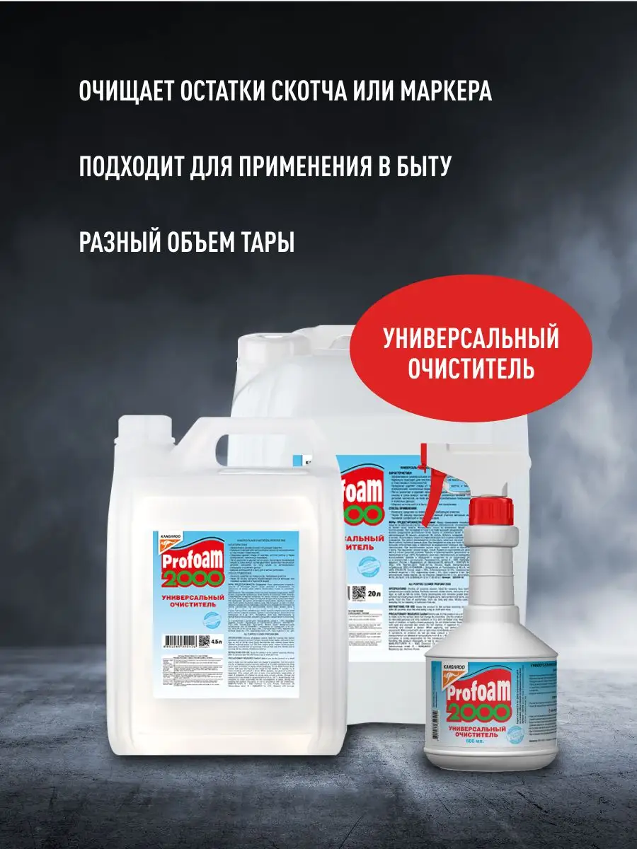 Profoam 2000 отзывы