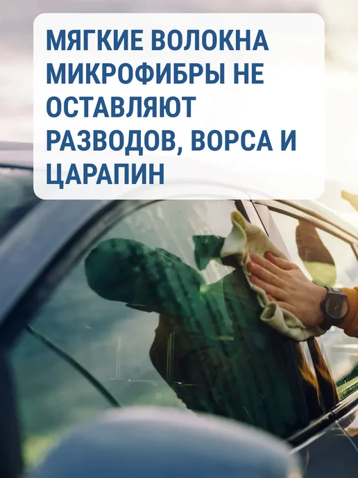 KANGAROO Автомобильная салфетка из микрофибры для стекол, вариант, фото 4