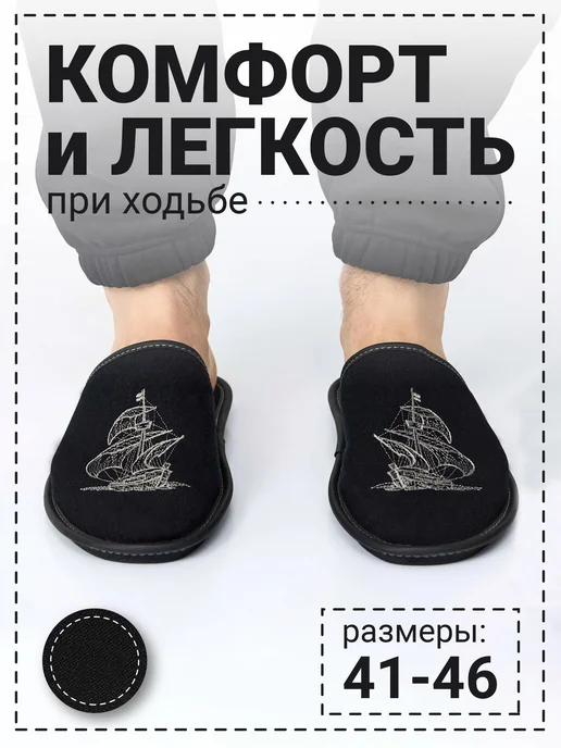 Рапана Тапочки "парусник" канвас чёрные, черный, фото 2