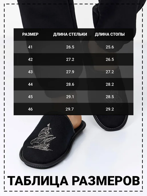 Рапана Тапочки "парусник" канвас чёрные, черный, фото 4