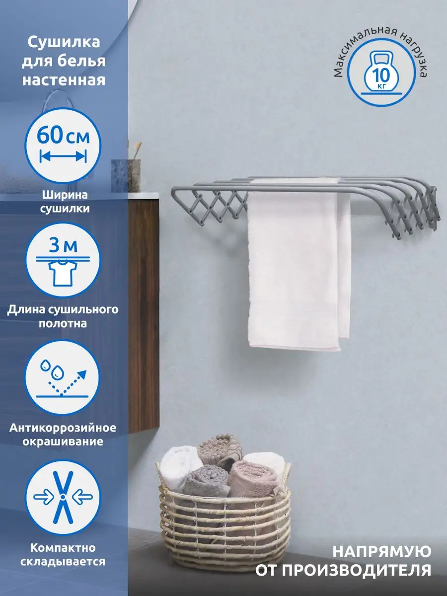 Бельевые сушилки в интерьере ванной — какую выбрать