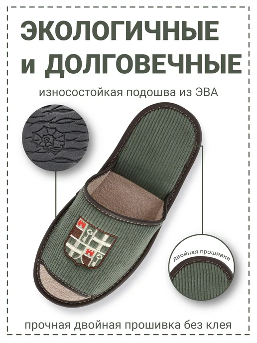 Рапана Тапочки "Герб с ключом" натуральный вельвет тёмный_мох, темный, фото 3
