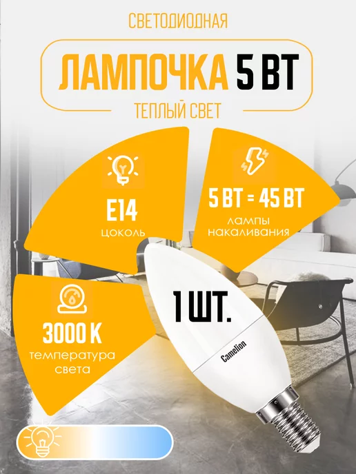 Lampadina LED K-Light LED SW E14 4,5W 3000K-420lm