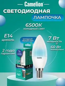 Светодиодная лампочка LED 7W 6500К E14 Camelion 9869098 купить за 134 ₽ в интернет-магазине Wildberries