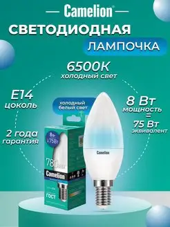 Светодиодная лампочка LED 8W 6500К E14 Camelion 9869108 купить за 137 ₽ в интернет-магазине Wildberries