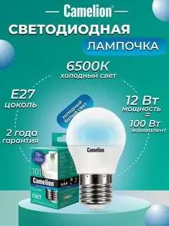 Светодиодная лампочка LED 12W 6500К E27 Camelion 9869117 купить за 140 ₽ в интернет-магазине Wildberries