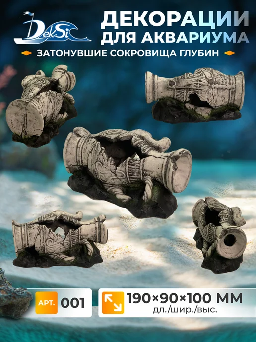 Deksi Декорация для аквариума Кувшин, грот 001, серый, фото 2