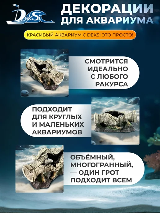 Deksi Декорация для аквариума Кувшин, грот 001, серый, фото 3