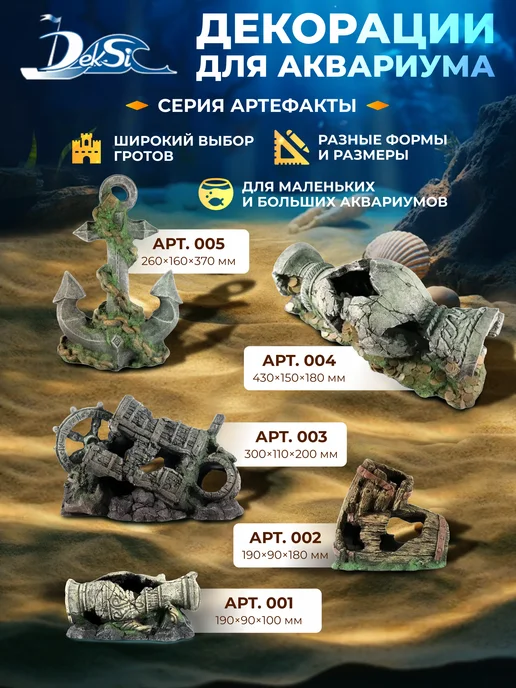 Deksi Декорация для аквариума Кувшин, грот 001, серый, фото 5