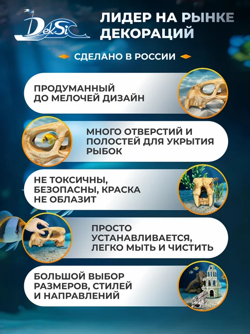Deksi Декорация для аквариума череп Динозавра, грот 1001, белый, фото 4