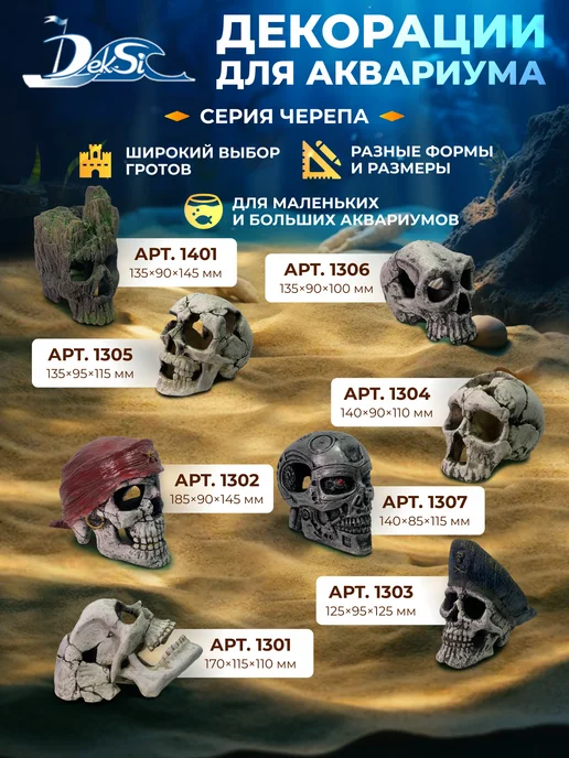 Deksi Декорация для аквариума череп Динозавра, грот 1001, белый, фото 7