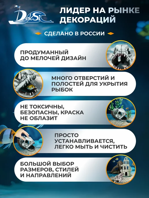 Deksi Декорация для аквариума скелет Рыбы, грот 901, белый, фото 4