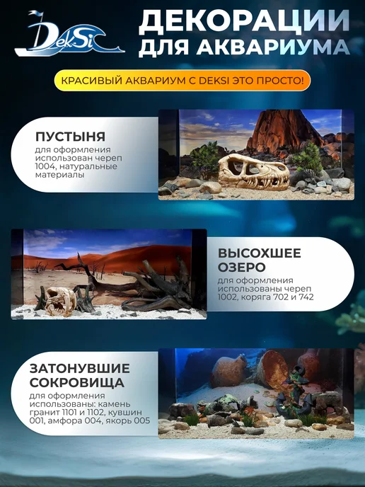 Deksi Декорация для аквариума скелет Рыбы, грот 901, белый, фото 8