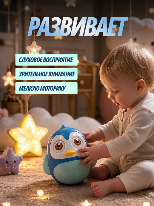 Kari Неваляшка Пингвин погремушка для малышей, синий, фото 3
