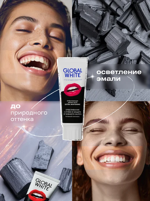 GLOBAL WHITE Отбеливающая зубная паста с углем 100 г RDA 125, 100 г, фото 5
