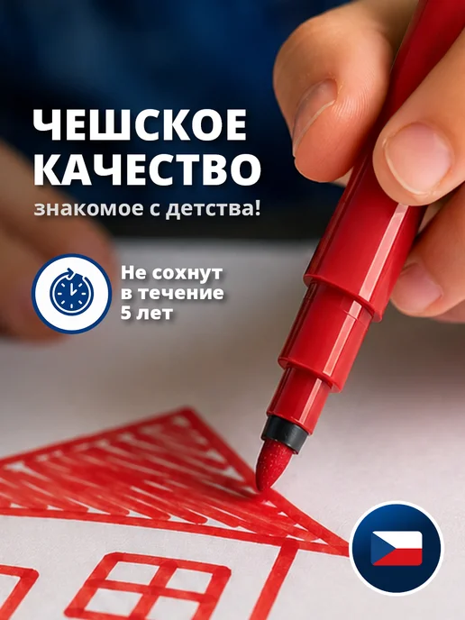 CENTROPEN Фломастеры для рисования, 18 цветов смываемые Чехия, 18 цв., фото 2