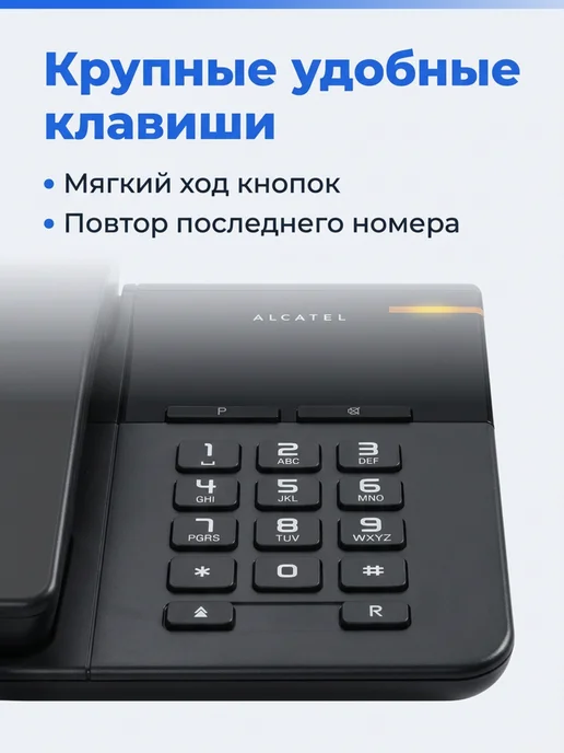 Alcatel Телефон проводной T22 black, черный, фото 3