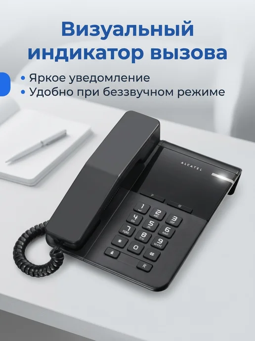 Alcatel Телефон проводной T22 black, черный, фото 4