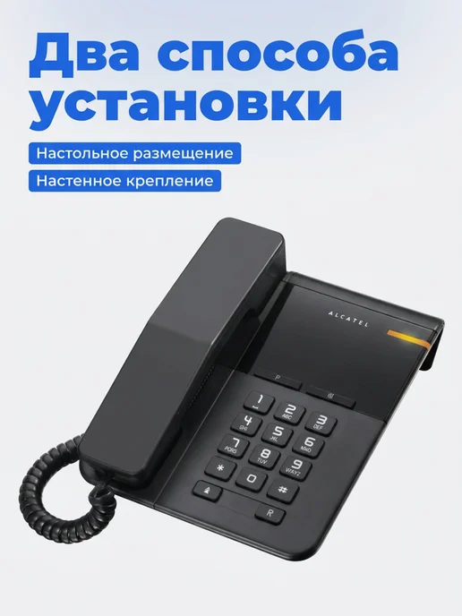 Alcatel Телефон проводной T22 black, черный, фото 5