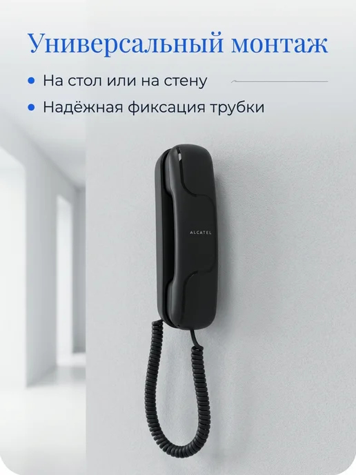 Alcatel Телефон проводной T06 black, черный, фото 2