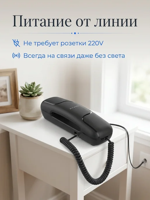 Alcatel Телефон проводной T06 black, черный, фото 4