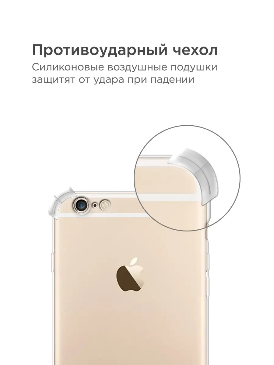 Противоударный чехол на iPhone 6 Plus / iPhone 6S Plus Case Place 9875078  купить в интернет-магазине Wildberries