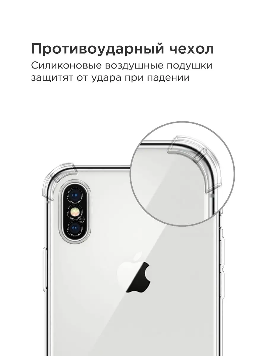 Противоударный чехол на iPhone XS Max Case Place 9875082 купить за 259 ₽ в  интернет-магазине Wildberries