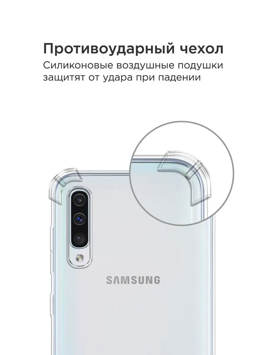 Противоударный чехол на Samsung A50 / Samsung A30s Samsung 9875093 купить  за 369 ₽ в интернет-магазине Wildberries