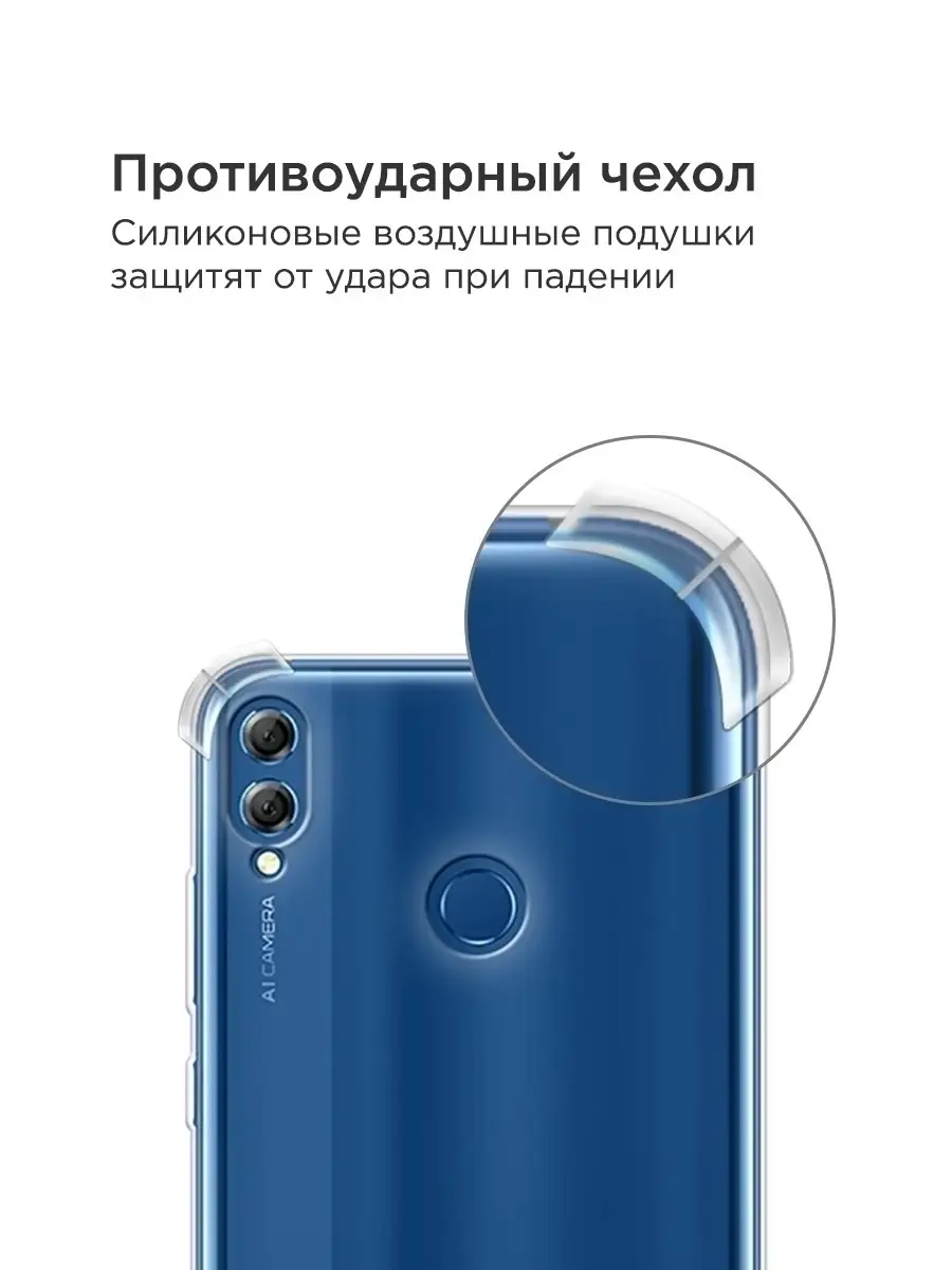 Противоударный чехол на Honor 8X Huawei 9875111 купить за 169 ₽ в  интернет-магазине Wildberries